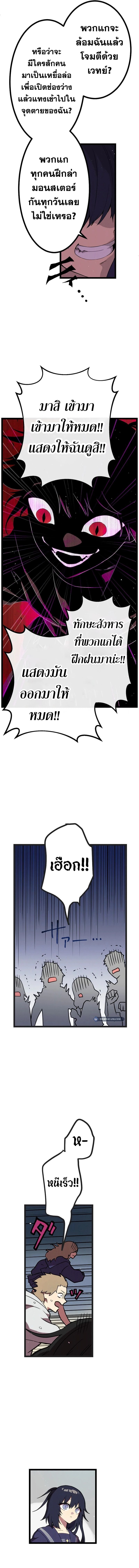 Akari the Last Boss Girl ตอนที่ 3 15