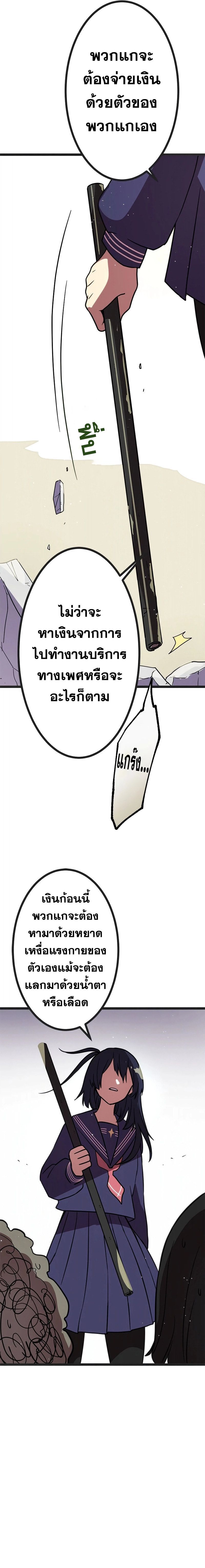 Akari the Last Boss Girl ตอนที่ 3 20