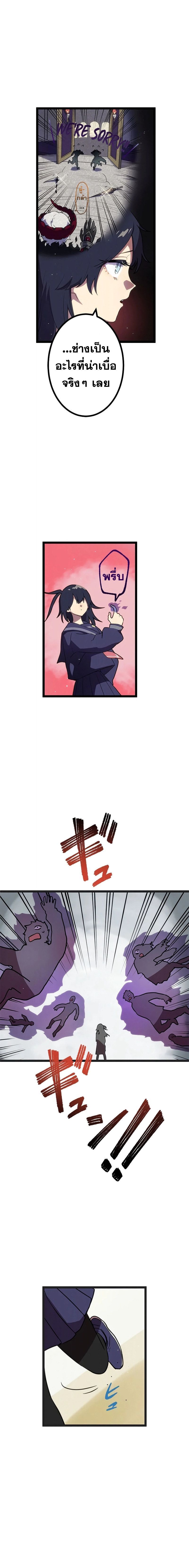 Akari the Last Boss Girl ตอนที่ 3 16