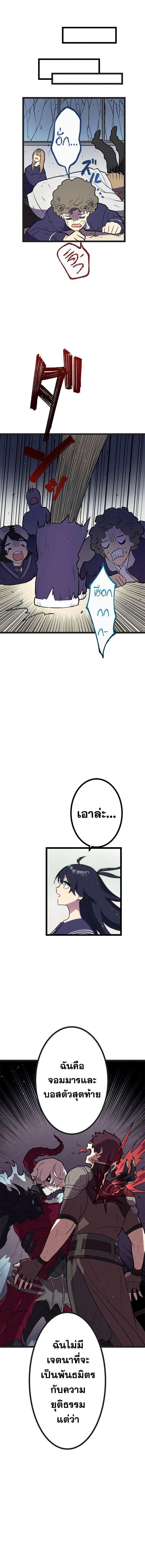 Akari the Last Boss Girl ตอนที่ 3 18