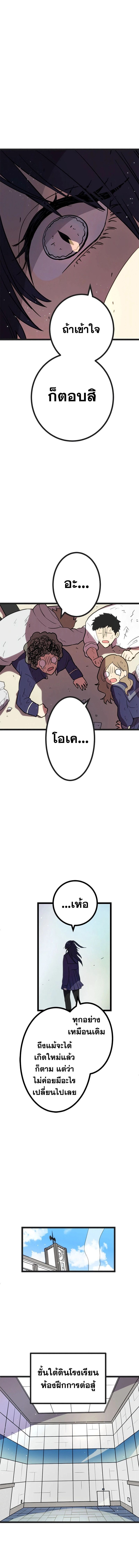 Akari the Last Boss Girl ตอนที่ 3 22