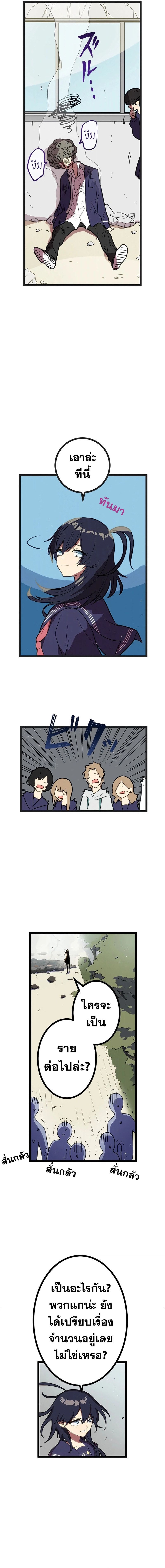 Akari the Last Boss Girl ตอนที่ 3 14