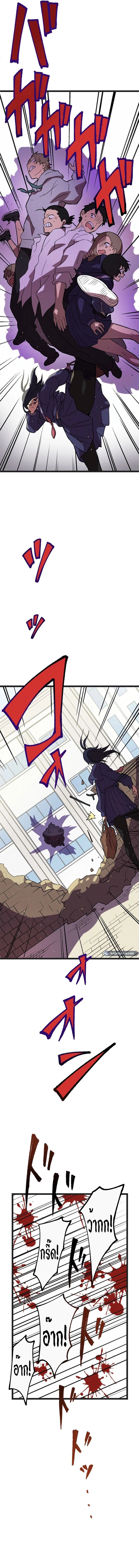 Akari the Last Boss Girl ตอนที่ 3 17