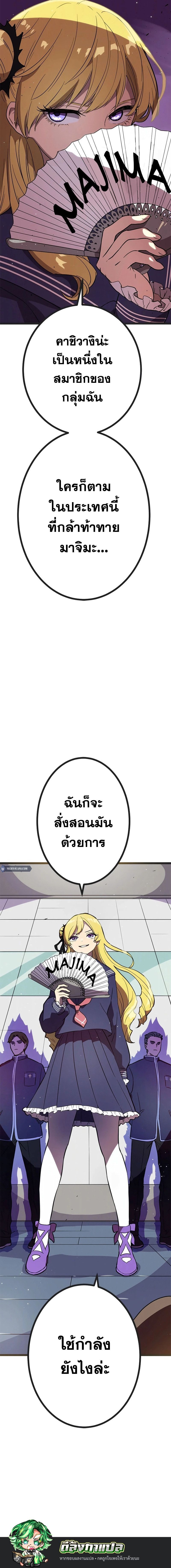 Akari the Last Boss Girl ตอนที่ 3 25