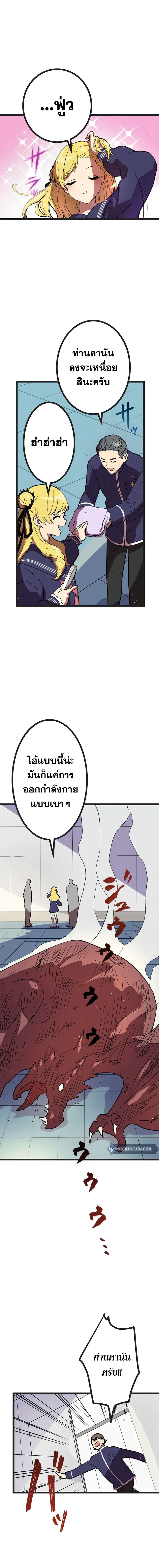 Akari the Last Boss Girl ตอนที่ 3 23