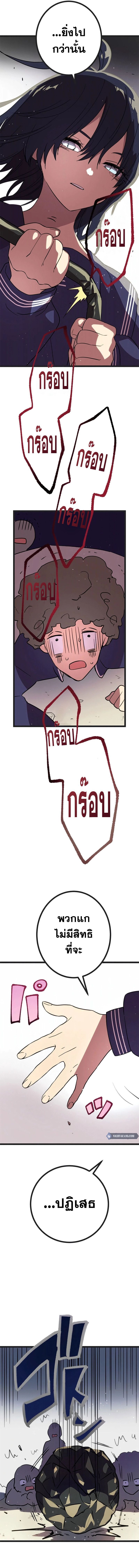 Akari the Last Boss Girl ตอนที่ 3 21