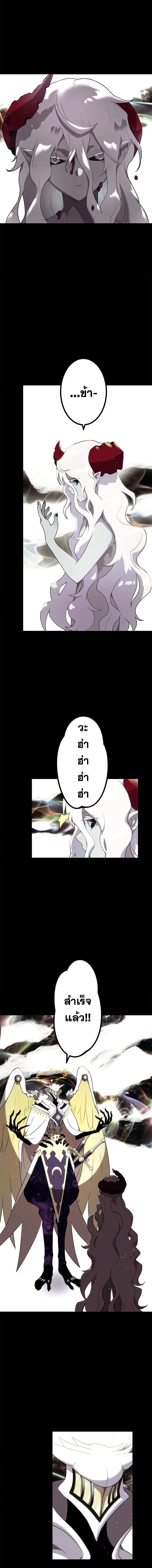 Akari the Last Boss Girl ตอนที่ 4 2