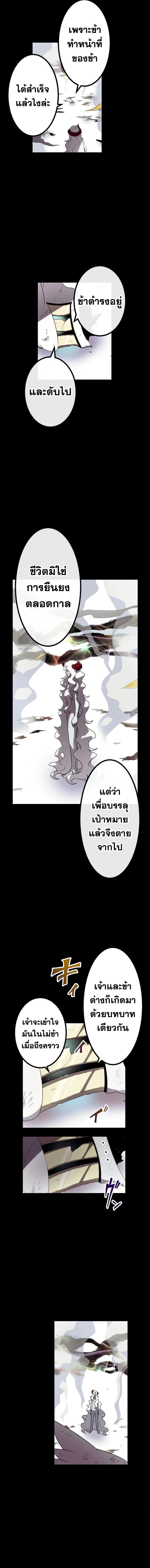 Akari the Last Boss Girl ตอนที่ 4 4
