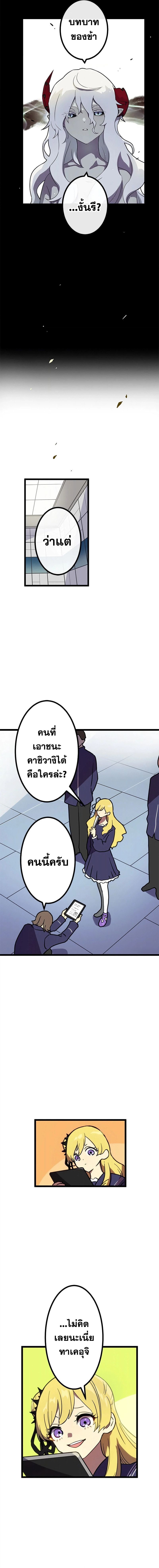 Akari the Last Boss Girl ตอนที่ 4 5