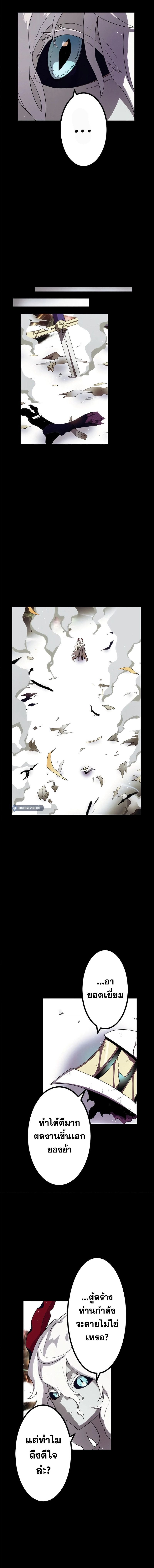 Akari the Last Boss Girl ตอนที่ 4 3