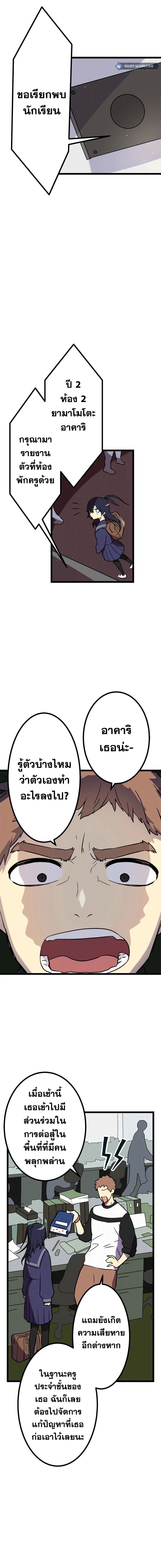 Akari the Last Boss Girl ตอนที่ 4 11