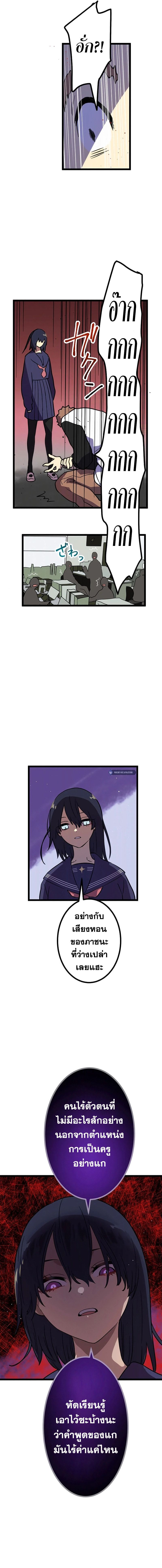 Akari the Last Boss Girl ตอนที่ 4 15