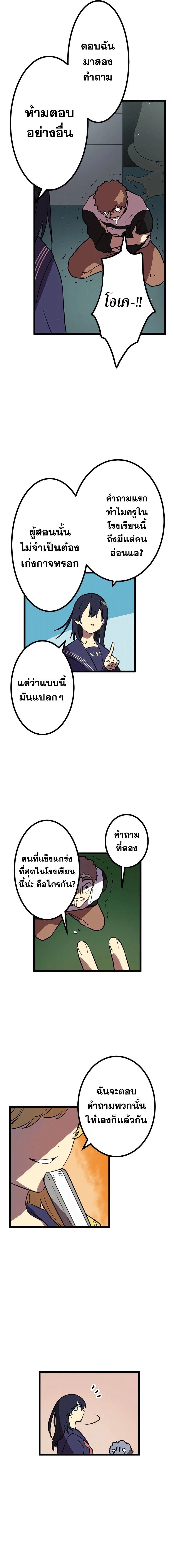 Akari the Last Boss Girl ตอนที่ 4 16