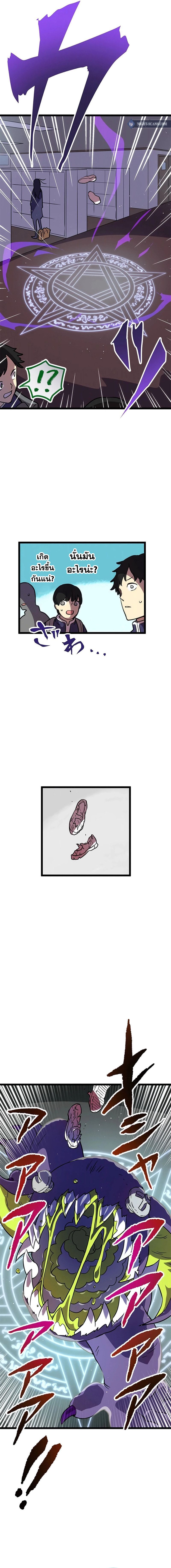 Akari the Last Boss Girl ตอนที่ 4 9