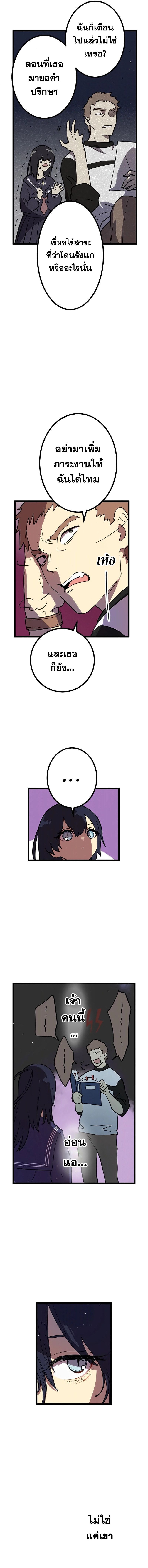 Akari the Last Boss Girl ตอนที่ 4 12