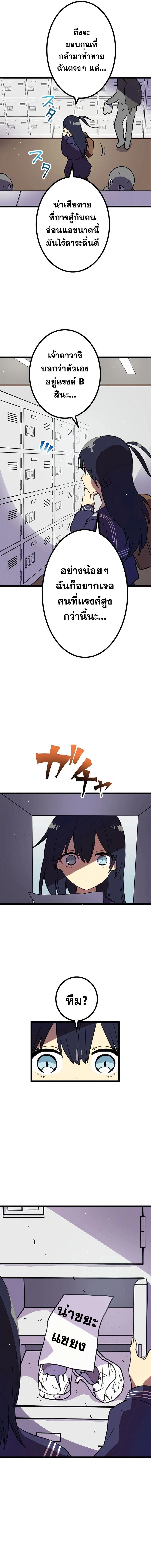 Akari the Last Boss Girl ตอนที่ 4 7