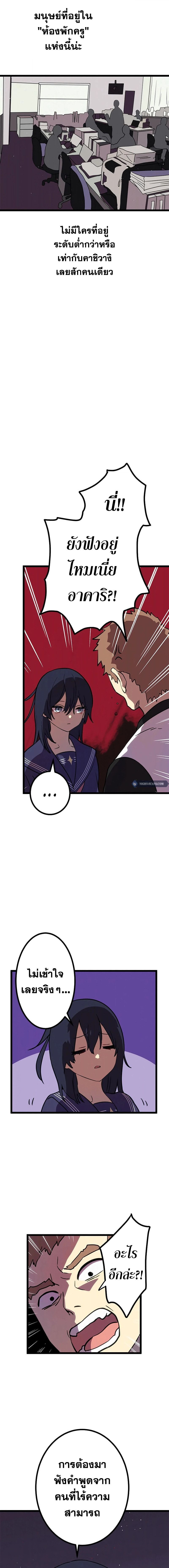 Akari the Last Boss Girl ตอนที่ 4 13