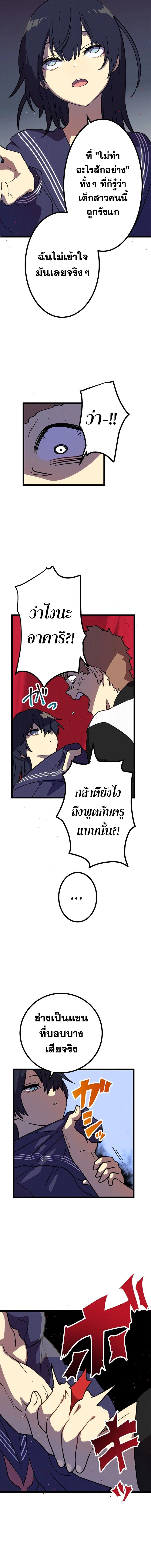 Akari the Last Boss Girl ตอนที่ 4 14