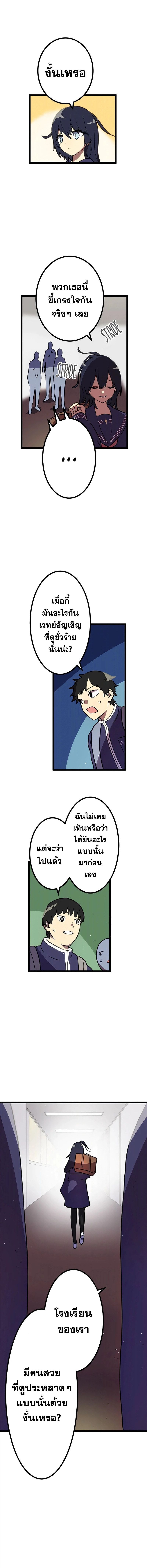 Akari the Last Boss Girl ตอนที่ 4 10