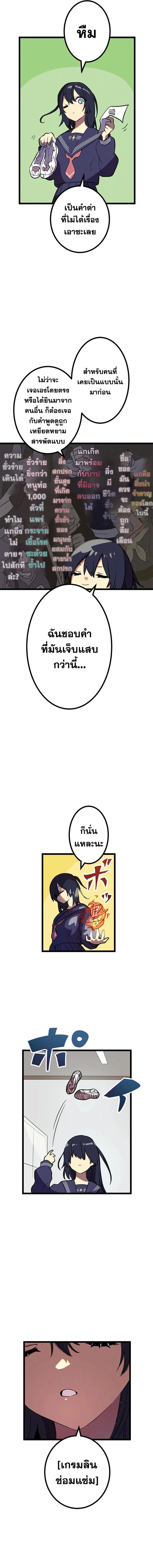 Akari the Last Boss Girl ตอนที่ 4 8