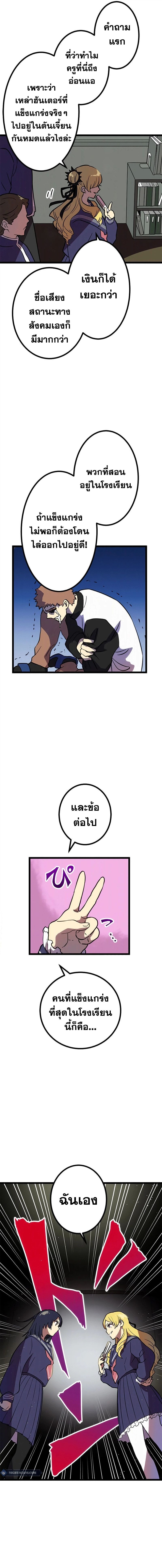 Akari the Last Boss Girl ตอนที่ 4 17