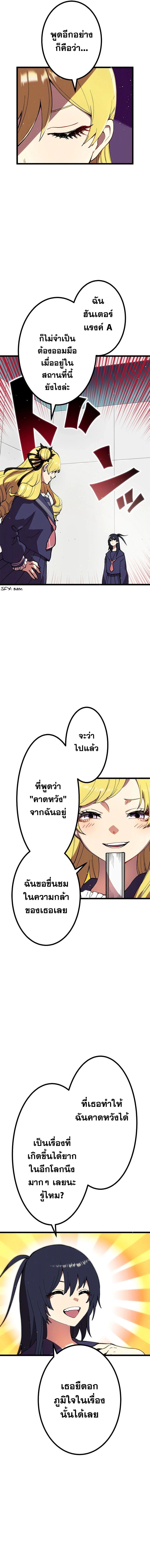 Akari the Last Boss Girl ตอนที่ 5 2