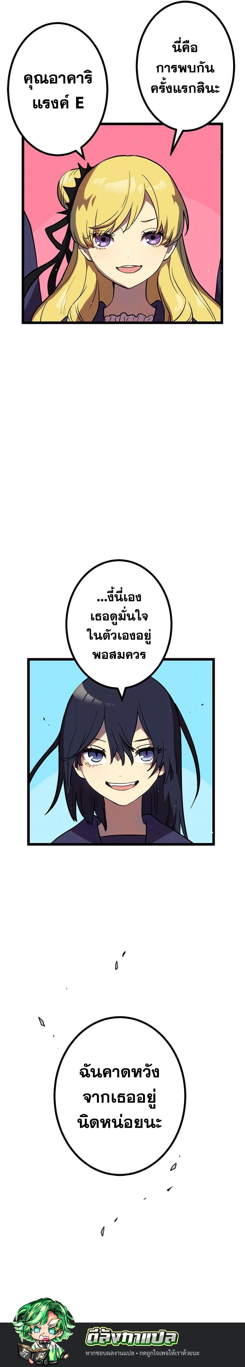 Akari the Last Boss Girl ตอนที่ 4 18