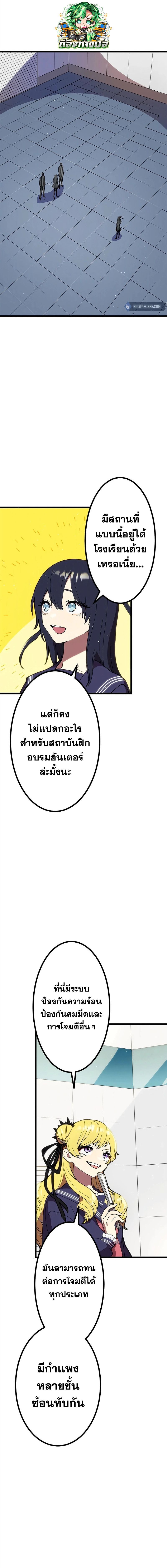 Akari the Last Boss Girl ตอนที่ 5 1