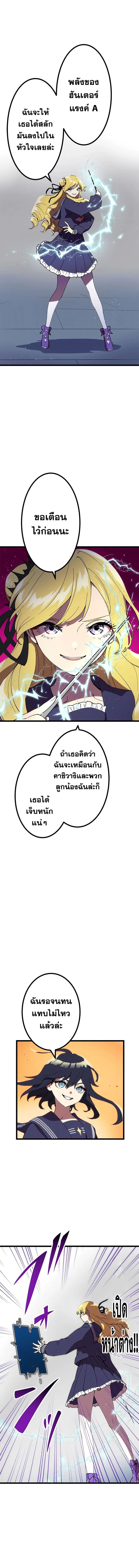 Akari the Last Boss Girl ตอนที่ 5 13