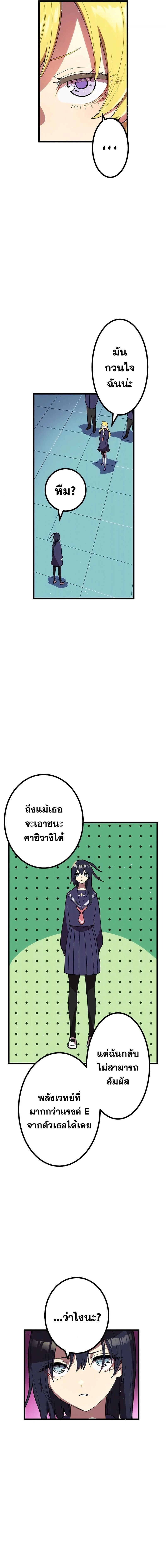 Akari the Last Boss Girl ตอนที่ 5 3