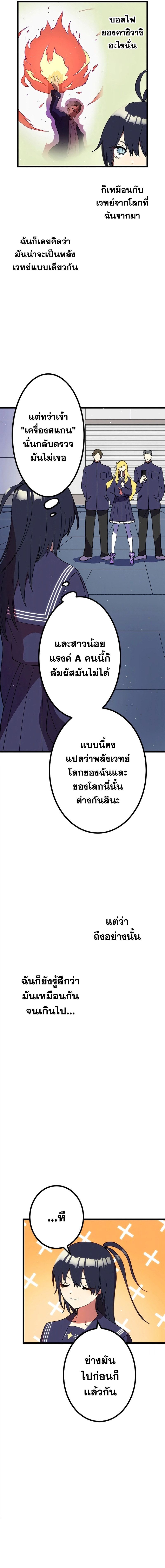 Akari the Last Boss Girl ตอนที่ 5 5