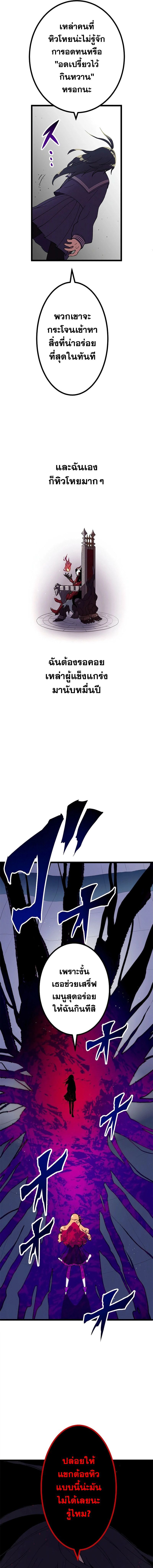 Akari the Last Boss Girl ตอนที่ 5 11