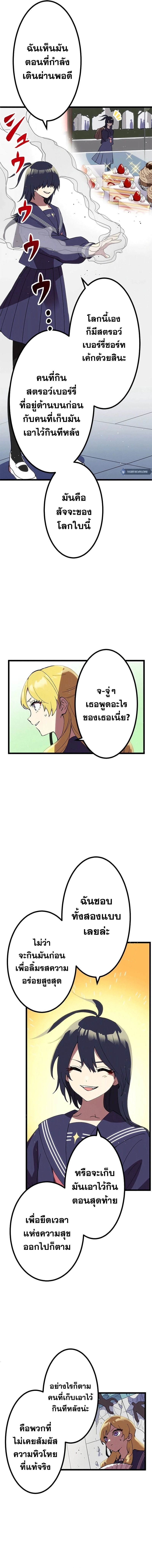 Akari the Last Boss Girl ตอนที่ 5 10