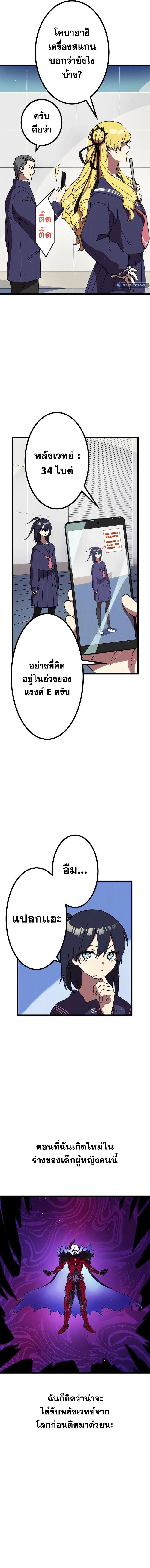 Akari the Last Boss Girl ตอนที่ 5 4