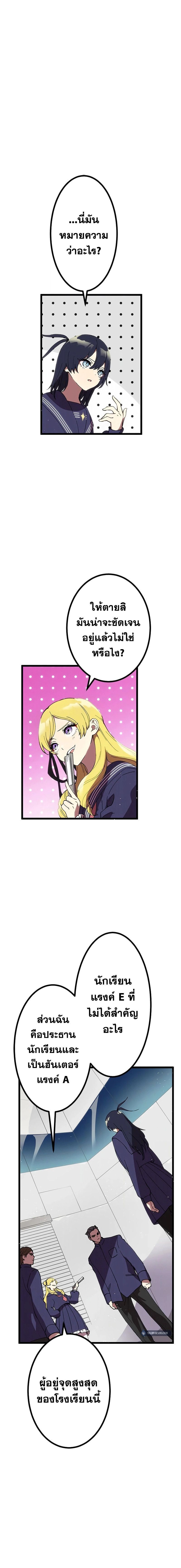 Akari the Last Boss Girl ตอนที่ 5 7