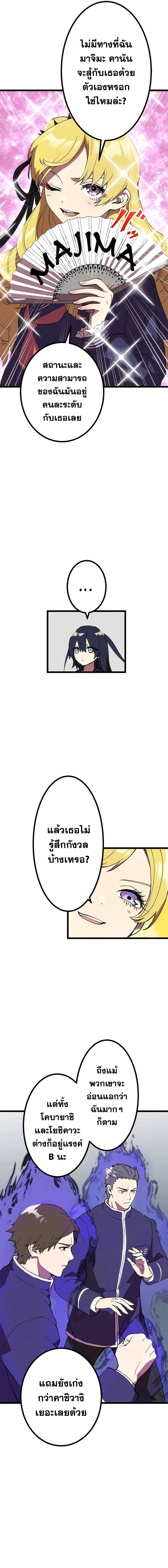 Akari the Last Boss Girl ตอนที่ 5 8