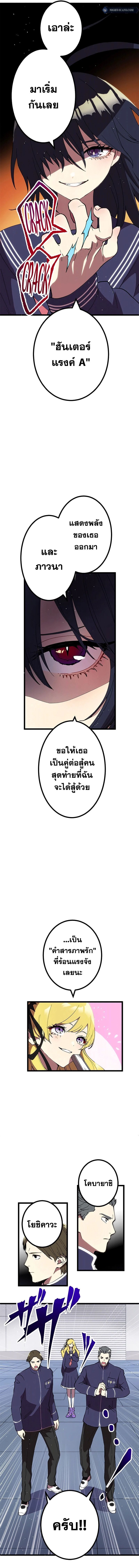 Akari the Last Boss Girl ตอนที่ 5 6