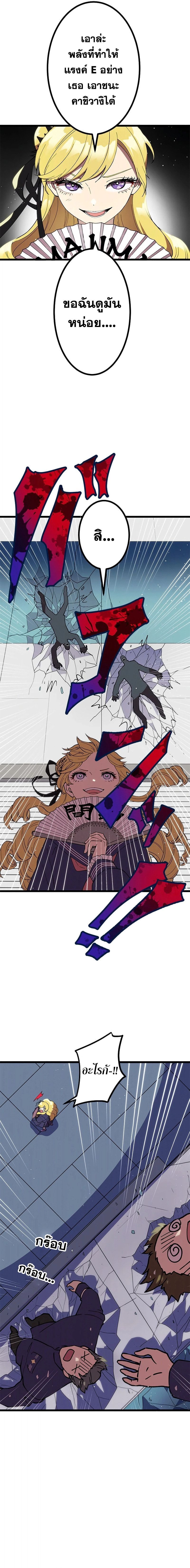 Akari the Last Boss Girl ตอนที่ 5 9