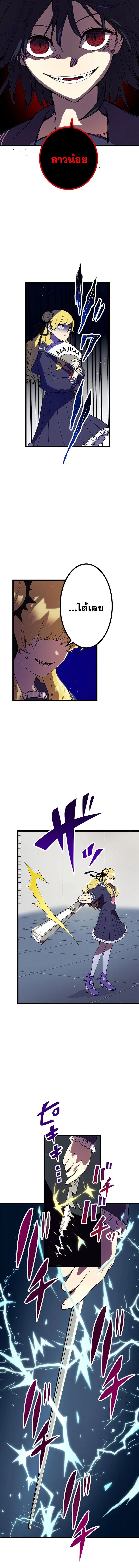 Akari the Last Boss Girl ตอนที่ 5 12