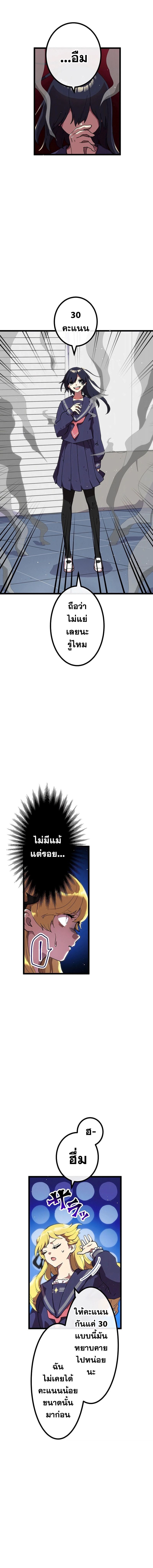 Akari the Last Boss Girl ตอนที่ 6 9