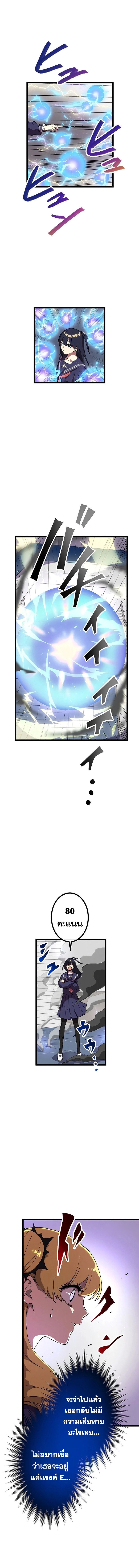 Akari the Last Boss Girl ตอนที่ 6 13