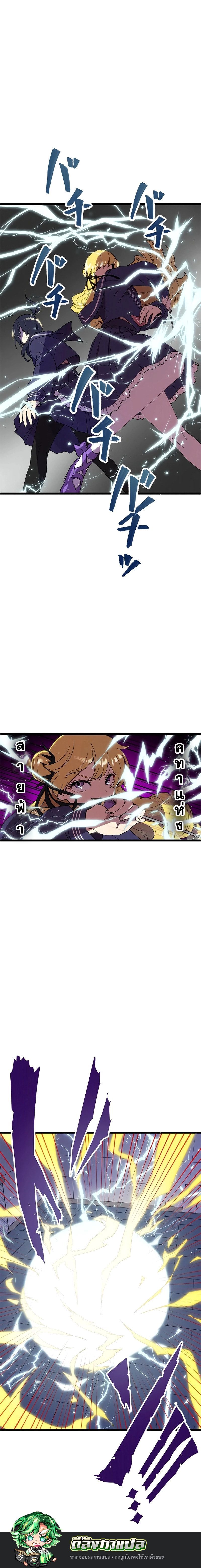 Akari the Last Boss Girl ตอนที่ 5 15