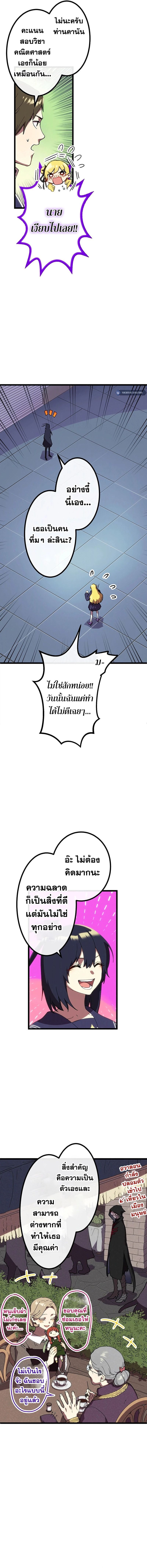 Akari the Last Boss Girl ตอนที่ 6 10