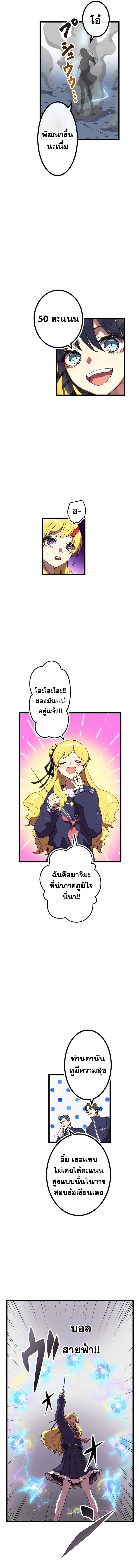 Akari the Last Boss Girl ตอนที่ 6 12