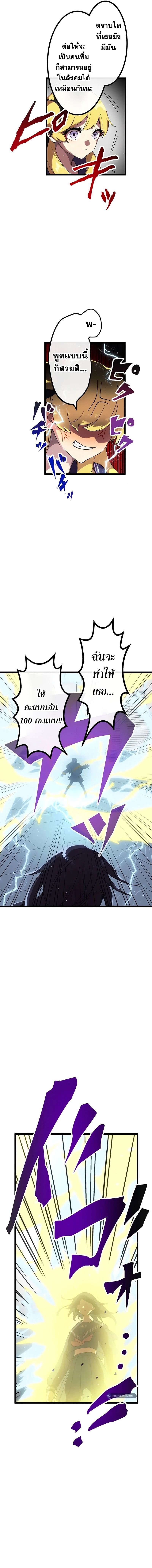 Akari the Last Boss Girl ตอนที่ 6 11