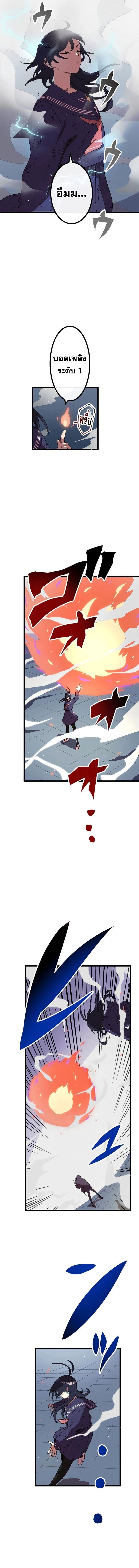 Akari the Last Boss Girl ตอนที่ 6 4