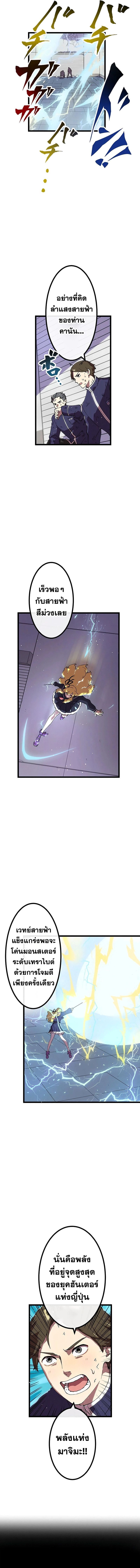 Akari the Last Boss Girl ตอนที่ 6 6