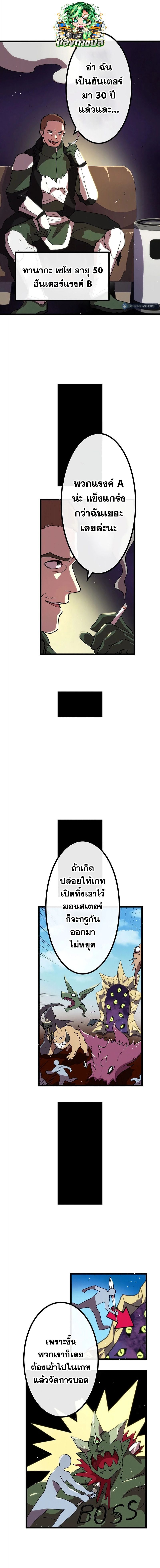 Akari the Last Boss Girl ตอนที่ 6 1