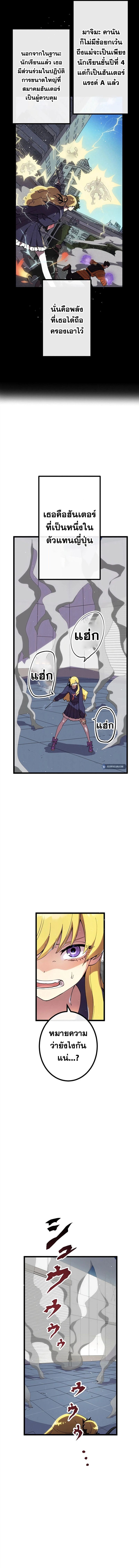 Akari the Last Boss Girl ตอนที่ 6 8