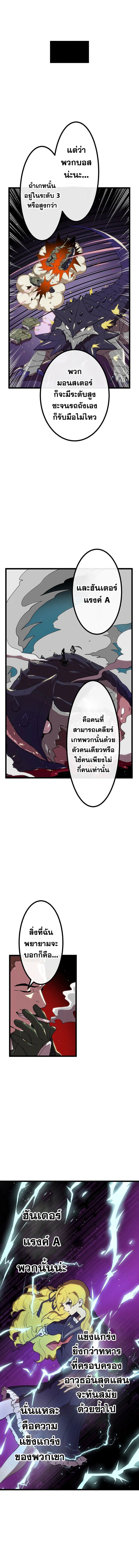 Akari the Last Boss Girl ตอนที่ 6 2